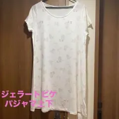 〈ジェラートピケ〉ルームウェア　プードル柄　上下セット　半袖パジャマ　部屋着