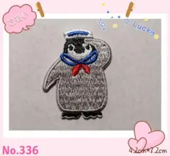 No.336 ペンギンさん グレー 帽子 かっこいい アイロンワッペン 刺繍