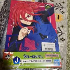 ブルーロック　千切豹馬