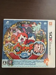 妖怪ウォッチ2 真打　ニンテンドー3DS