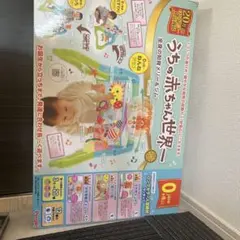 People うちの赤ちゃん世界一 全身の知育メリー＆ジムのサムネイル