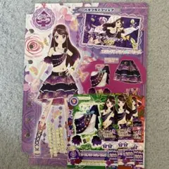 アイカツ　カード