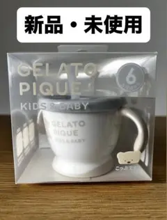 GELATO PIQUE ベビー用 ストローマグ コップでマグ 新品のサムネイル