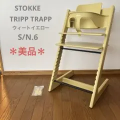 2026年最新】ストッケ トリップトラップ ウィートイエローの人気