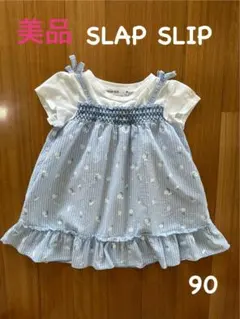 美品 SLAP SLIP ワンピース 90