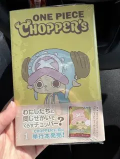 2026年最新】チョッパー プロモの人気アイテム - メルカリ