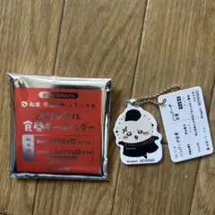松屋 ちいかわ(ラッコさん) オリジナル食券キーホルダー