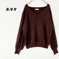 アーヴェヴェ ブラウン Vネック リブ編みセーター 長袖 カジュアル XL