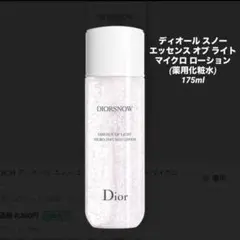 ✨新品☆ディオールスノー エッセンス オブ ライト マイクロ ローション