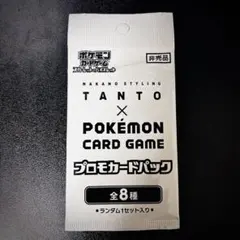 2026年最新】タントプロモパックの人気アイテム - メルカリ
