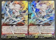 悠弓の騎士 アルモーヴ　RRR　DZ-BT10/012　2枚セット