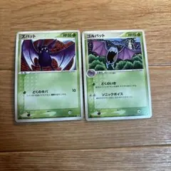 ポケモンカード ズバット ゴルバット セットのサムネイル