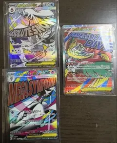 MEGAドリームex MA3点セット