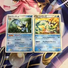 ポケモンカード　シャワーズ　Pt2 L2