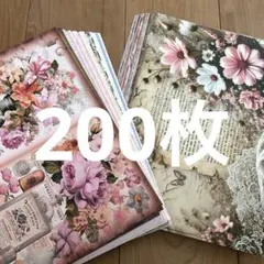 デザインペーパー　まとめ売り　200枚