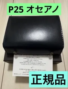 2025年最新】エムピウ p25 ブラックの人気アイテム - メルカリ