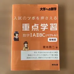 2026年最新】数学1A2BCの人気アイテム - メルカリ