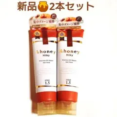 2本⭐️新品⭐️アンドハニー ミルキープレシャス EX リペア ヘアパック1.5のサムネイル