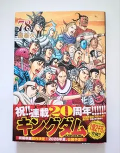 らくメル匿名　漫画キングダム59、61〜72巻、74〜78巻　18冊セット 新品 / キングダム (61-70巻) 全巻セット : 漫画全巻ドットコム Yahoo