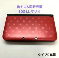 偽トロ&同時充電 タイプC仕様 New 3DS LL ライムブラック 美品 - メルカリ