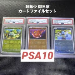 ポケモンカード VSTARユニバース PSA10 9枚セット - メルカリ