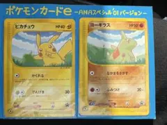2026年最新】ポケモンカード anaスペシャルの人気アイテム - メルカリ