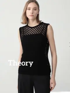 型違いあり　theory セオリー　メッシュニットベスト　ブラック　ジレのサムネイル