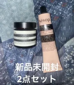 新品未開封 Aesop イソップ まとめ売り クレイ マスク & ハンドバーム
