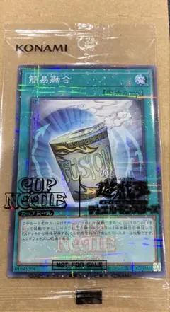 遊戯王OCG カップヌードル 簡易融合 20食入り コラボカード付き限定