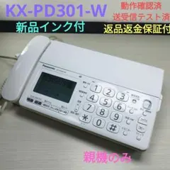 2026年最新】kx-pd301の人気アイテム - メルカリ