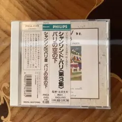 2 クラシックcdセット　まとめ　philips グラモフォンなど 2026年最新】クラシック フィリップス CDの人気アイテム - メルカリ