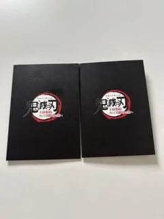 鬼滅の刃　映画特典フィルム