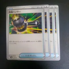 2026年最新】改造ハンマー プロモ ポケモンカードの人気アイテム