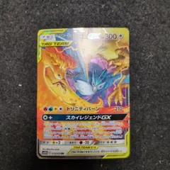 2026年最新】ファイヤーサンダーフリーザー rrの人気アイテム - メルカリ