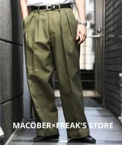 【美品】マコバー×フリークスストア ワイドシルエット 2タックスラックスのサムネイル