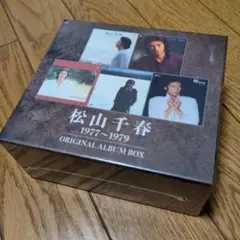 松山千春 1977-1979 ORIGINAL ALBUM BOX