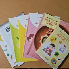 U-CAN　離乳食・幼児食コーディネーター講座テキストとDVD