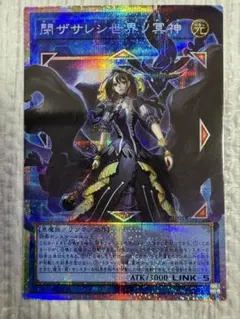 遊戯王 閉ザサレシ世界ノ冥神　サロスエレスクルヌギアス　オーバーフレームプリズマ