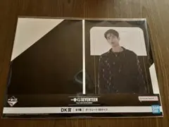 seventeen 1番くじ　ドギョム