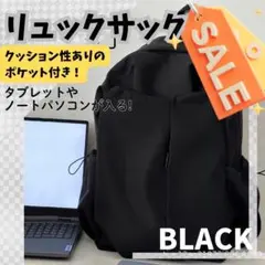 リュック　バックパック　黒　無地　通学　パソコン　A4 軽　ビジネス　15