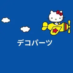 ミニチュア