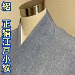 2026年最新】江戸小紋の人気アイテム - メルカリ
