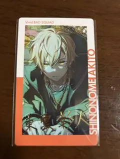 2025年最新】東雲彰人 箔押しの人気アイテム - メルカリ