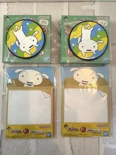 クレヨンしんちゃん 一番くじ シロ 4点　F賞 H賞