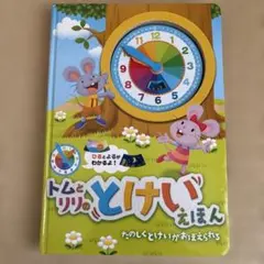 Item thumbnail for item ab270d0a-ef74-43cd-aeda-935ab44283f5