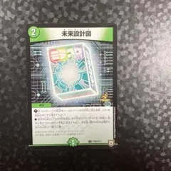 デュエルマスターズ 未来設計図 プロモ P106/Y17 - メルカリ