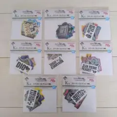 ジョジョの奇妙な冒険　1番くじ　STAND RUSH　ステッカーセット