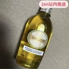 【新品未使用】ロクシタン　ADモイスチャライジングシャワーオイル　アーモンド