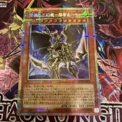 罪禍の三幻魔ー降雷皇ハモン プリシク - メルカリ
