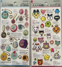 大人の図鑑シール　たまごっち キャラクターシール 2シートセット